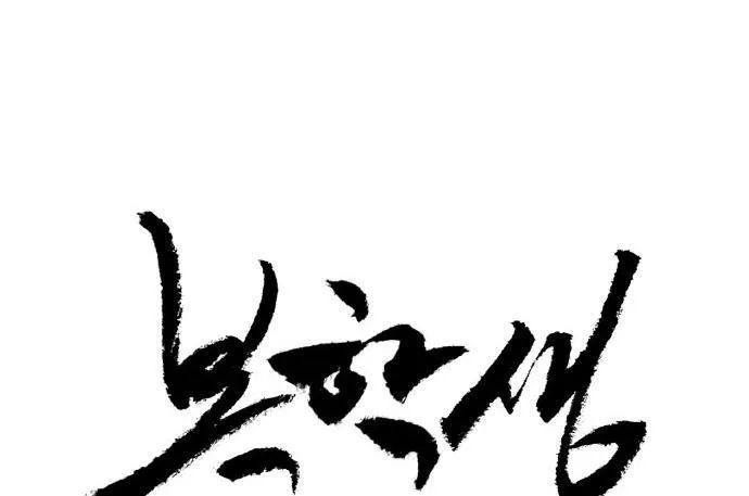 Sinh Viên Trở Về Chapter 14 - 7