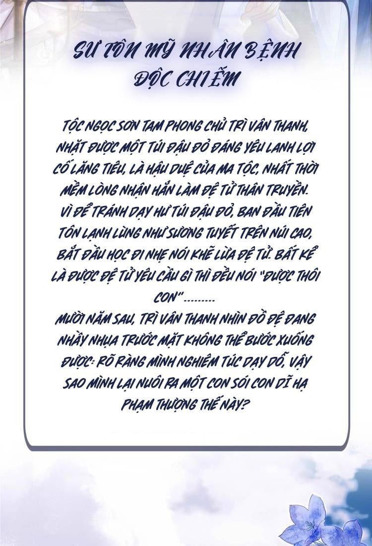 Sư Tôn Mỹ Nhân Bệnh Độc Chiếm Chapter 0 - 3