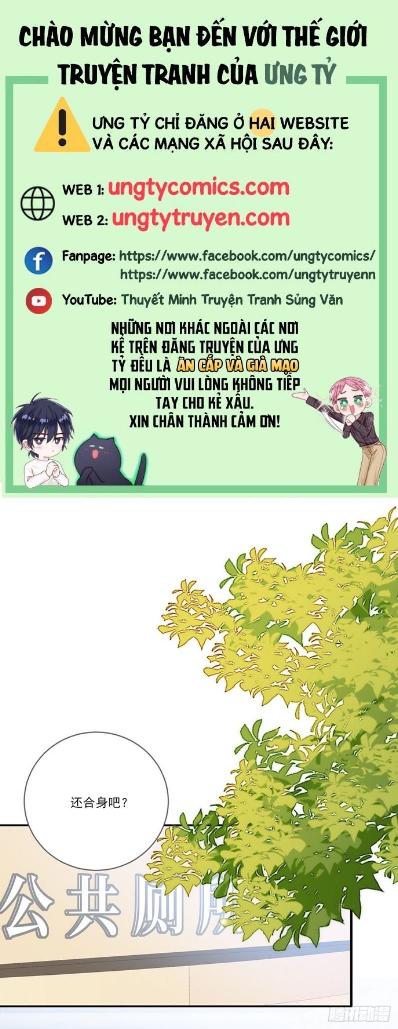 Chỉ Có Đuôi Là Không Thể Chapter 16 - 2