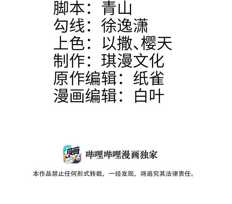 Ta Phổ Cập Tu Tiên Cho Cả Thế Giới Chapter 1 - 3