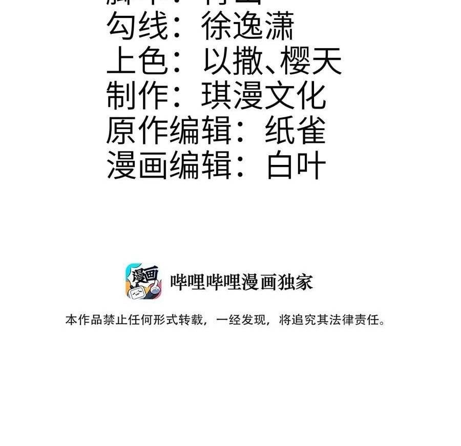 Ta Phổ Cập Tu Tiên Cho Cả Thế Giới Chapter 2 - 3