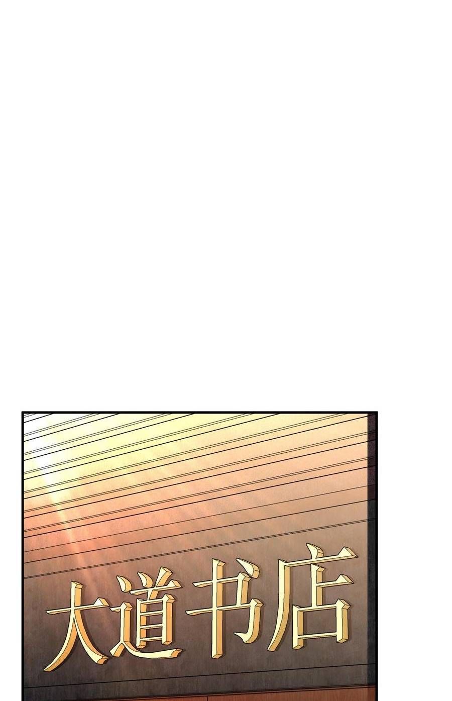 Ta Phổ Cập Tu Tiên Cho Cả Thế Giới Chapter 4 - 60