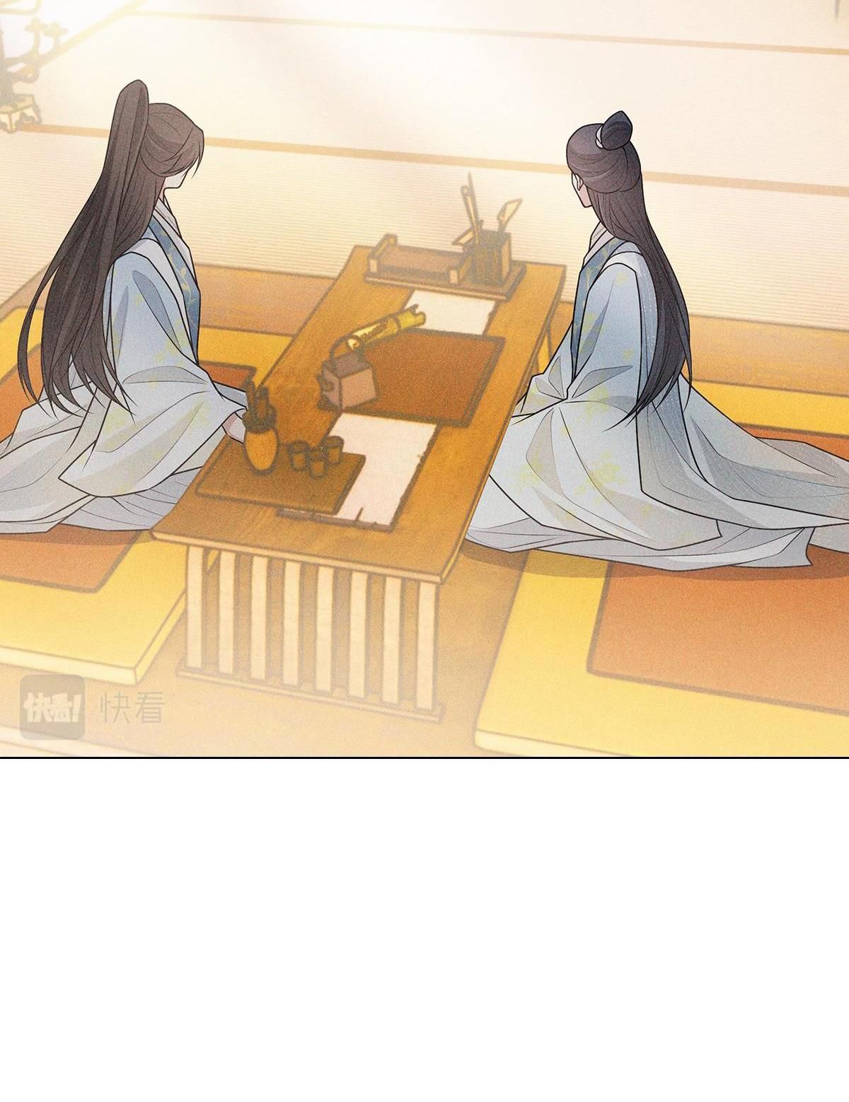 Chiếm Đoạt Ánh Trăng Chapter 11 - 32