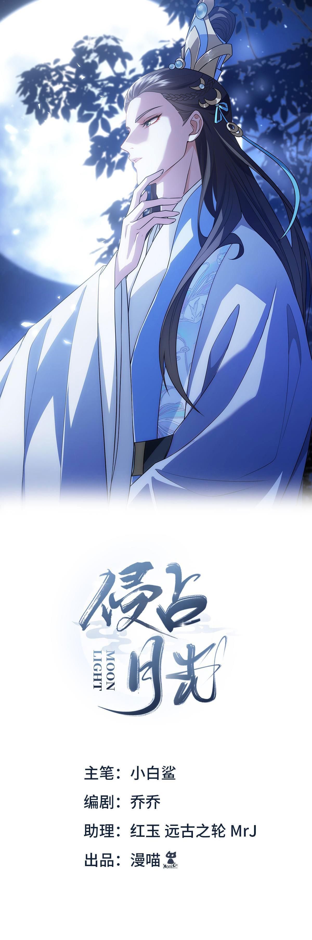 Chiếm Đoạt Ánh Trăng Chapter 13 - 2