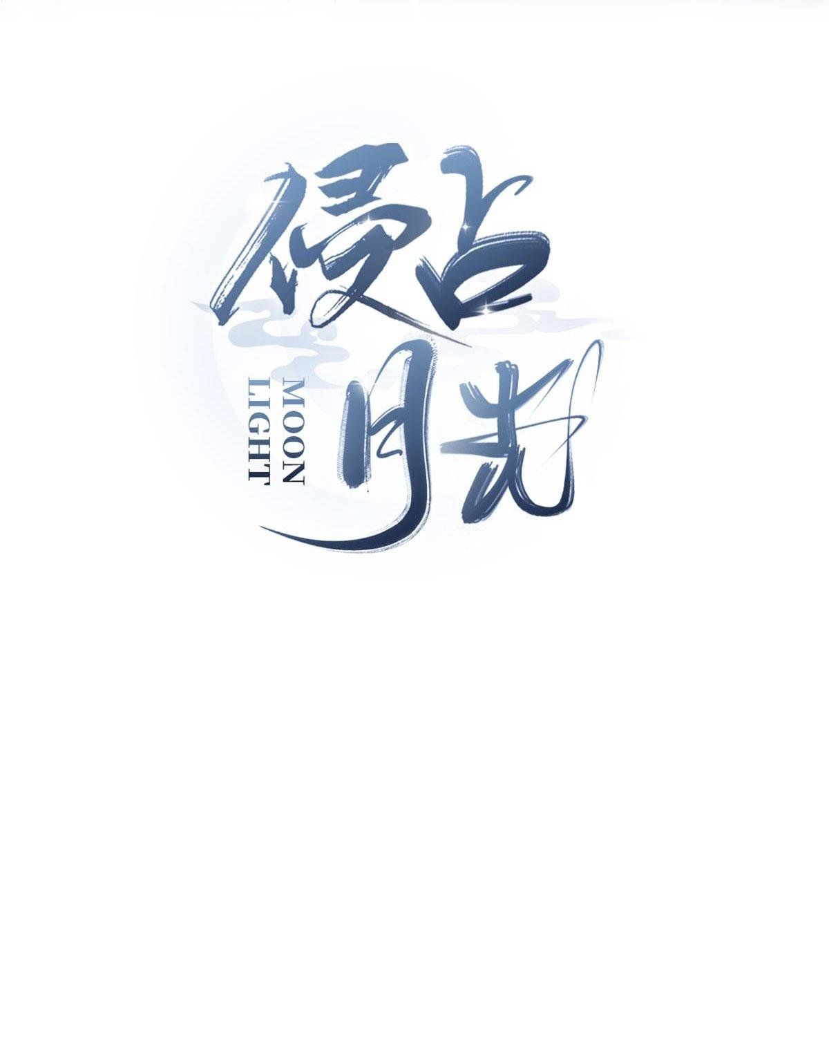 Chiếm Đoạt Ánh Trăng Chapter 15 - 3