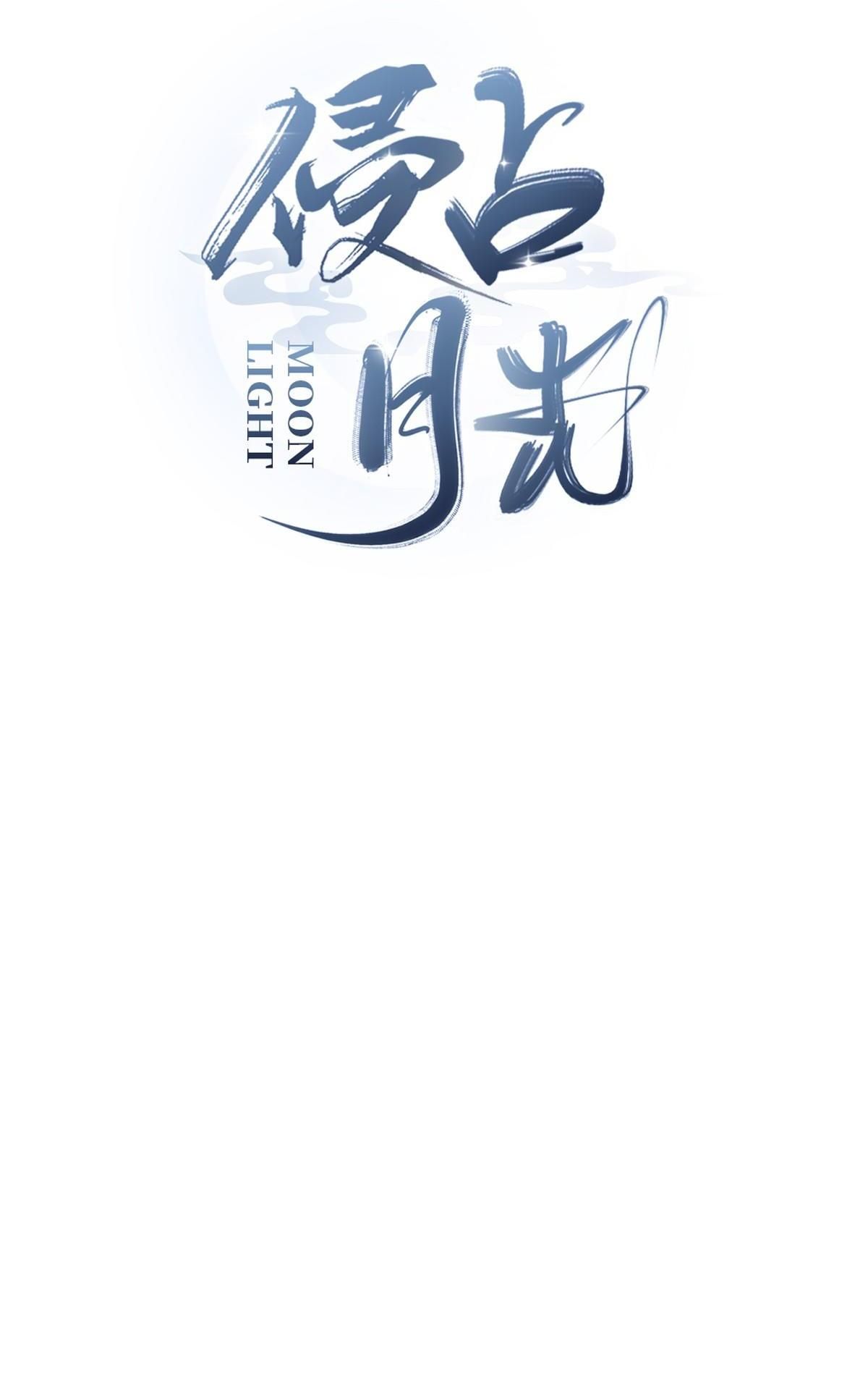 Chiếm Đoạt Ánh Trăng Chapter 19 - 55