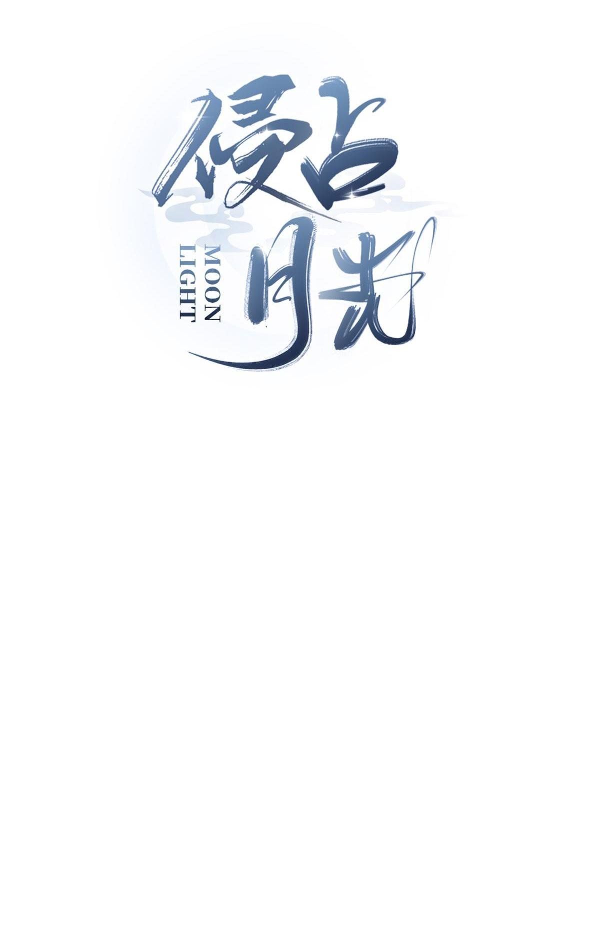 Chiếm Đoạt Ánh Trăng Chapter 20 - 3