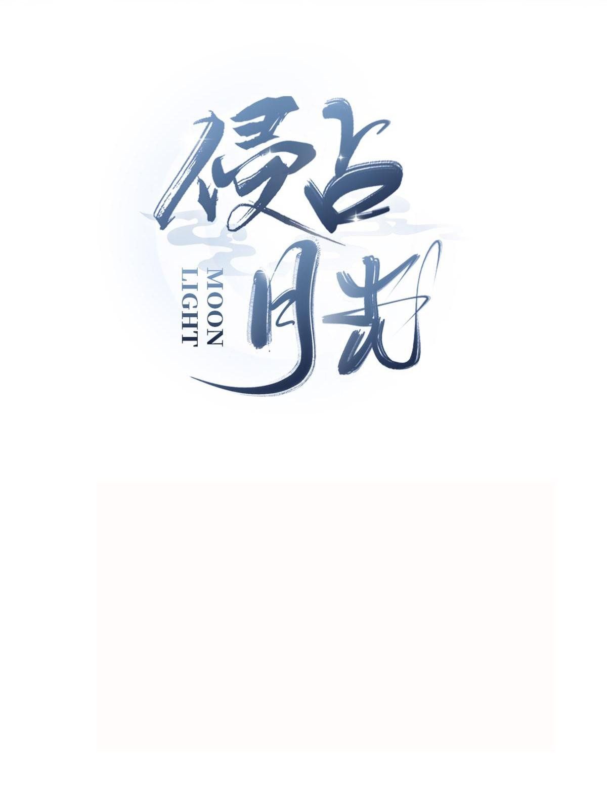 Chiếm Đoạt Ánh Trăng Chapter 21 - 3