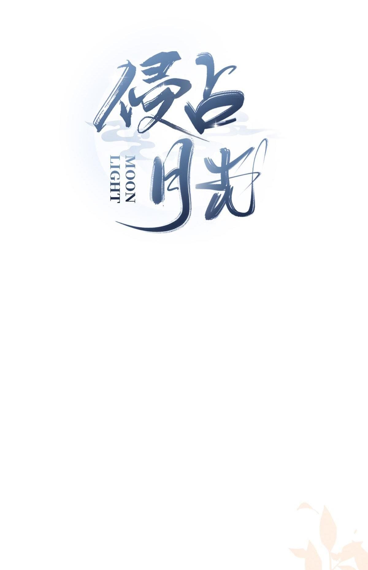 Chiếm Đoạt Ánh Trăng Chapter 23 - 4