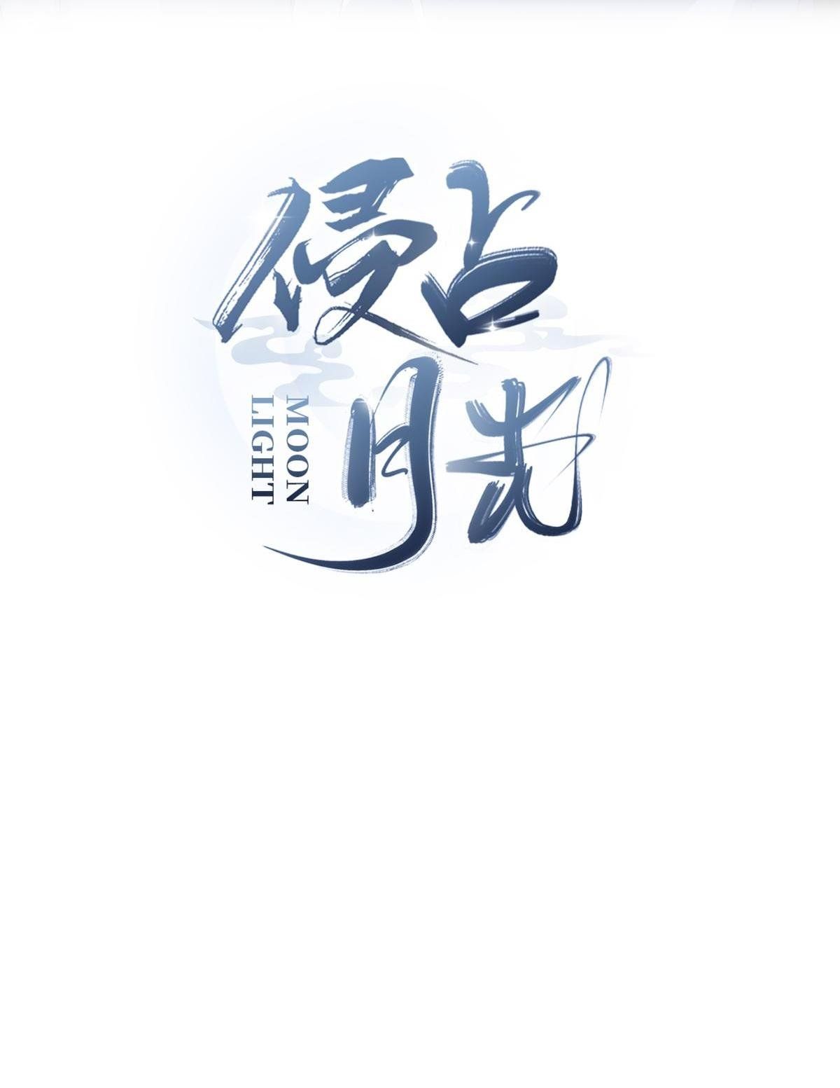 Chiếm Đoạt Ánh Trăng Chapter 24 - 4