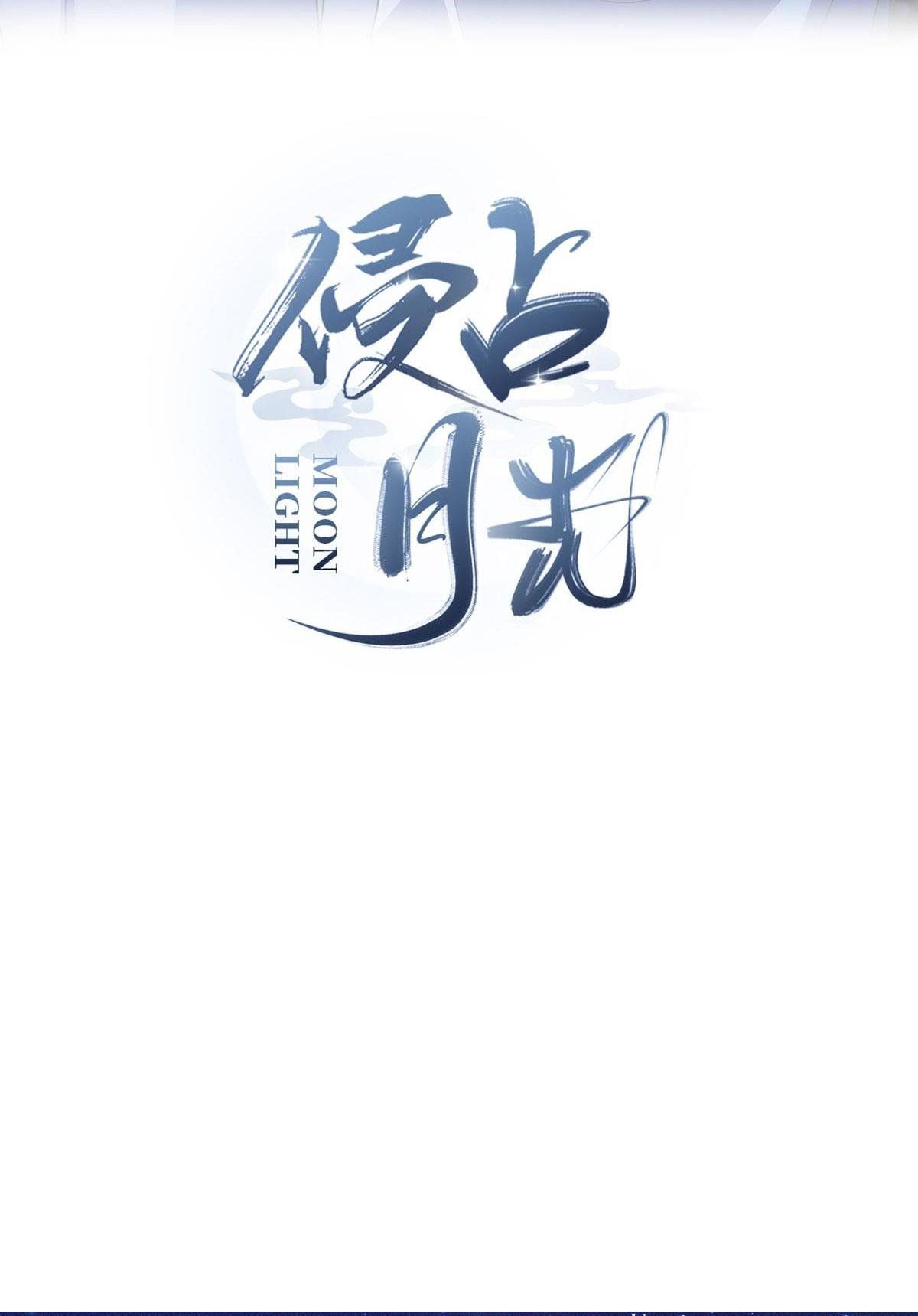 Chiếm Đoạt Ánh Trăng Chapter 35 - 4