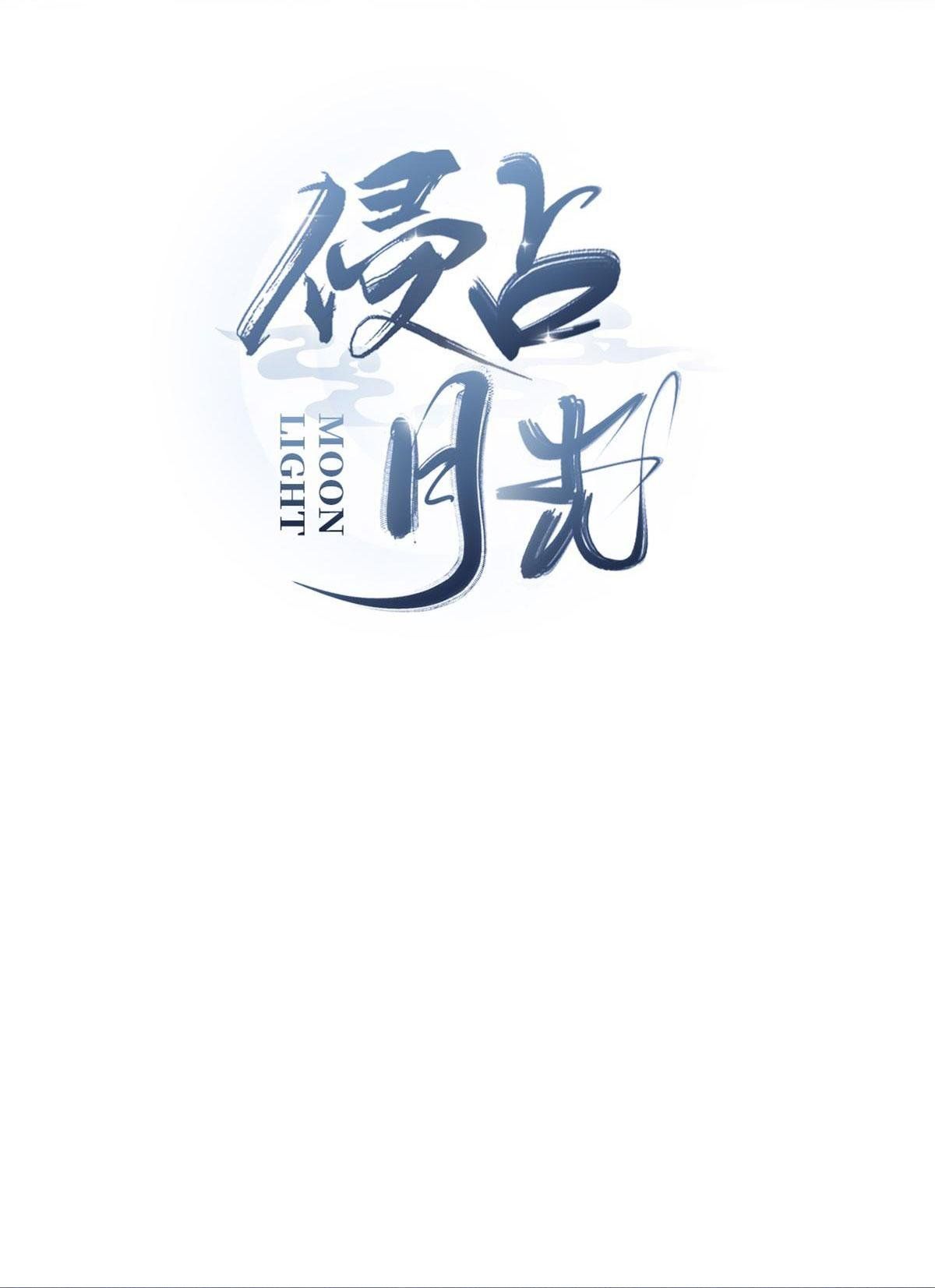 Chiếm Đoạt Ánh Trăng Chapter 37 - 4