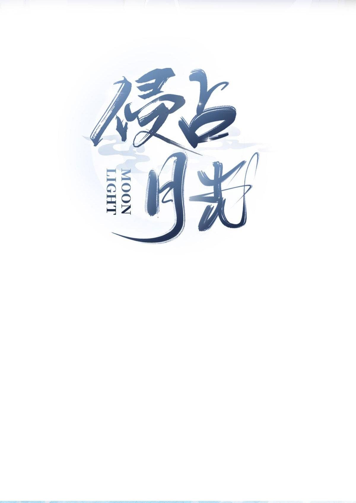 Chiếm Đoạt Ánh Trăng Chapter 38 - 4