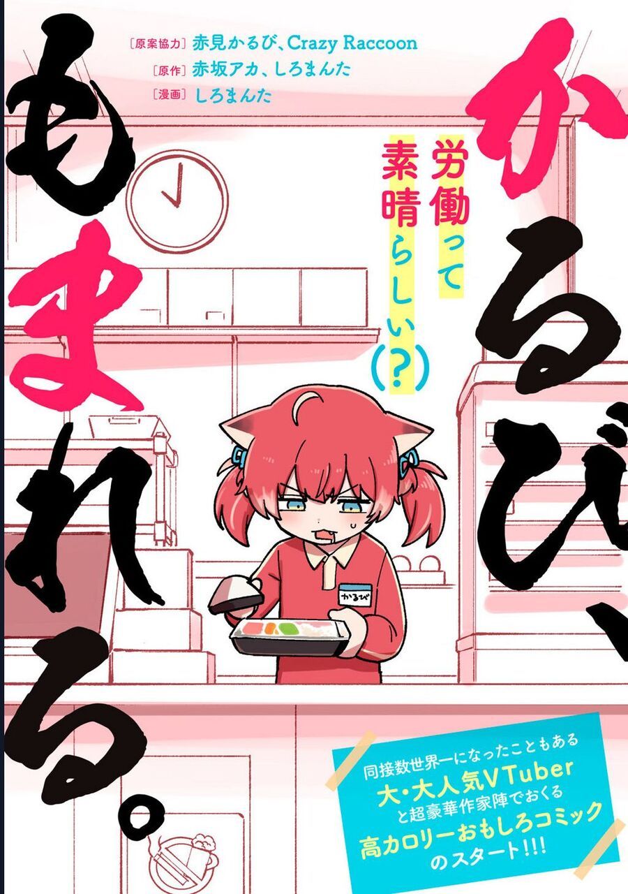 Karubi Cùng Cuộc Sống Mưu Sinh Chapter 1 - 3