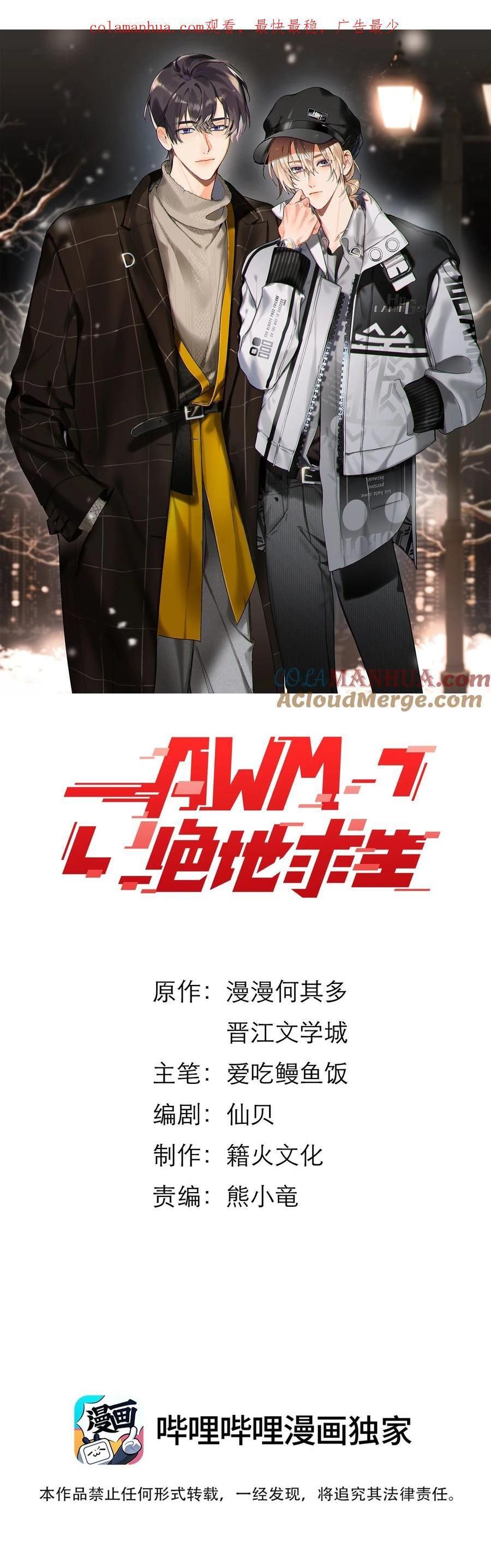 Awm Tuyệt Địa Cầu Sinh Chapter 69 - 2