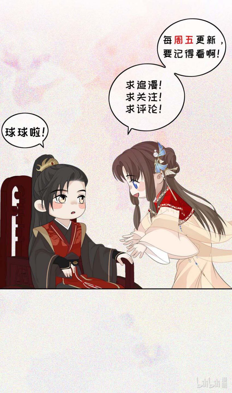 Bất Uổng Chapter 11 - 32