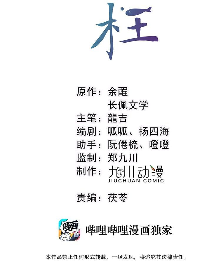 Bất Uổng Chapter 17 - 3