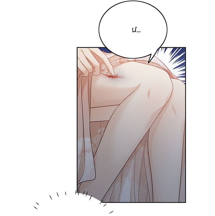 Bất Uổng Chapter 17 - 7