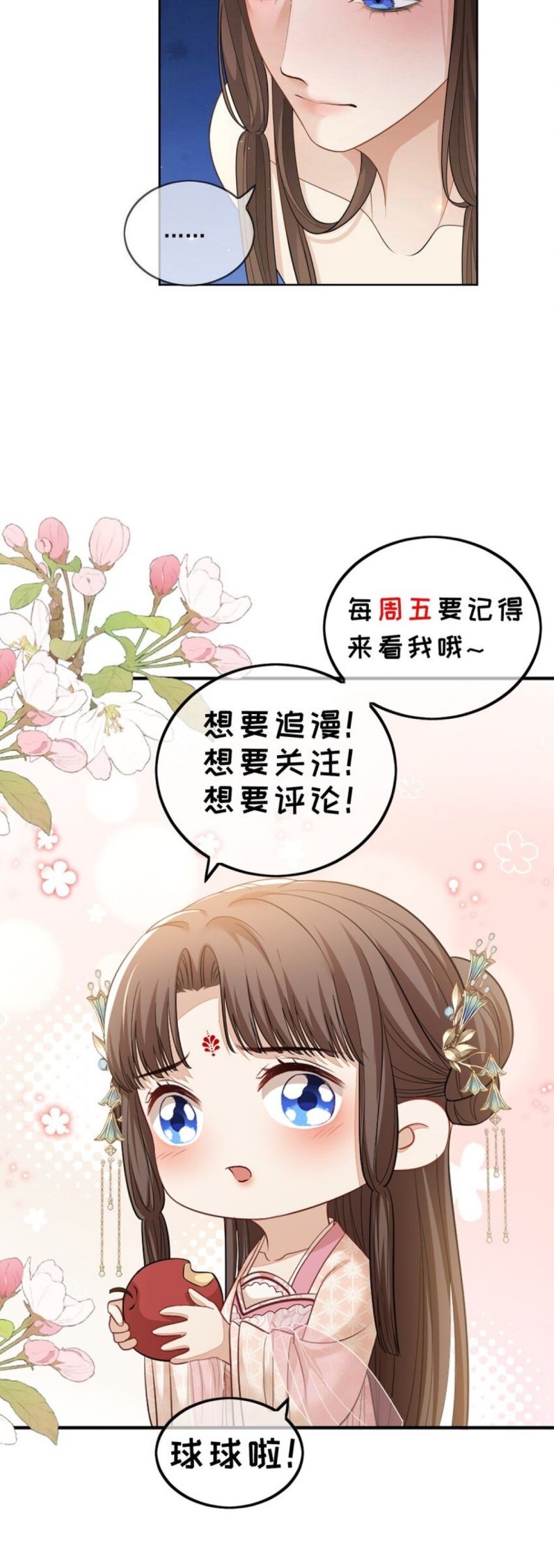 Bất Uổng Chapter 18 - 31