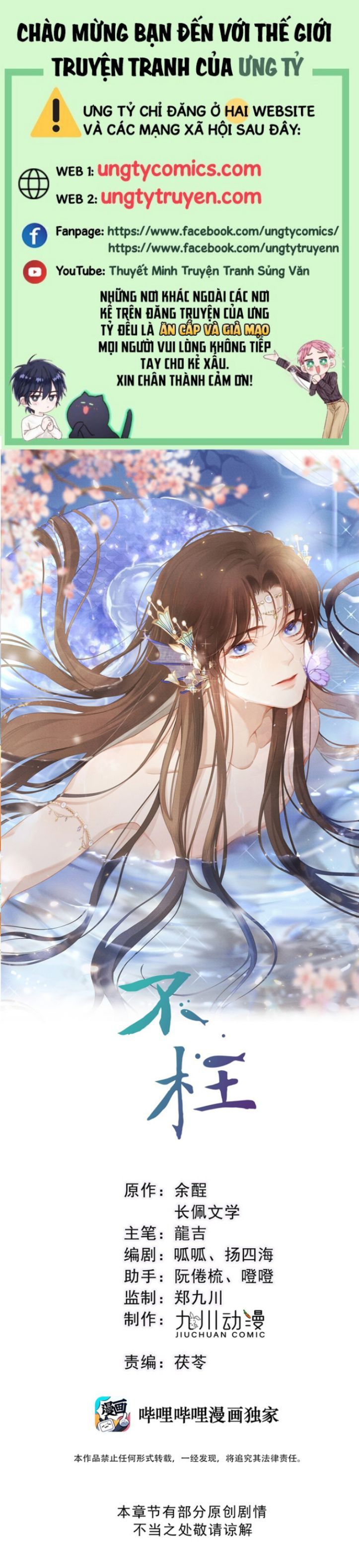 Bất Uổng Chapter 28 - 2