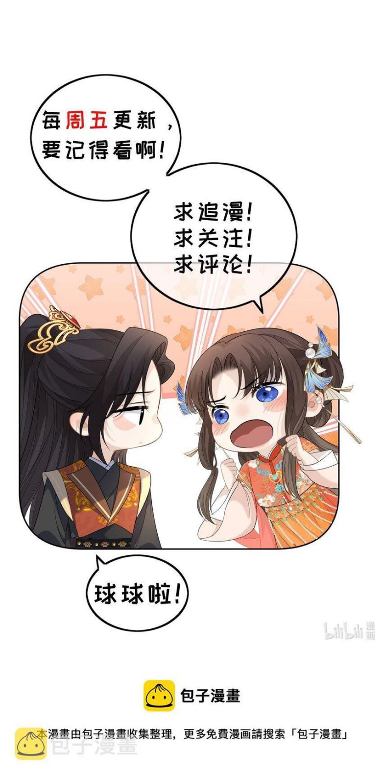 Bất Uổng Chapter 30 - 15