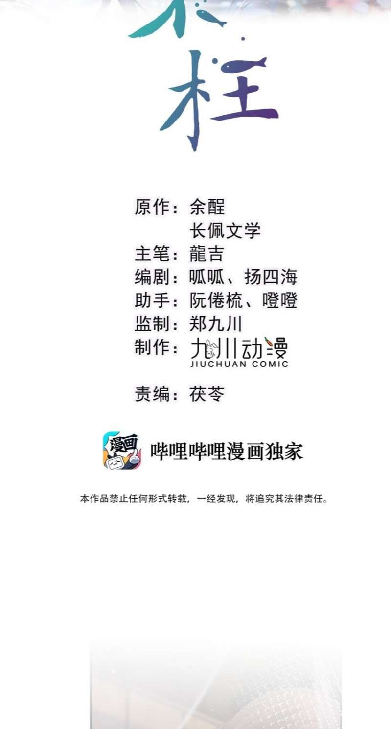 Bất Uổng Chapter 38 - 3