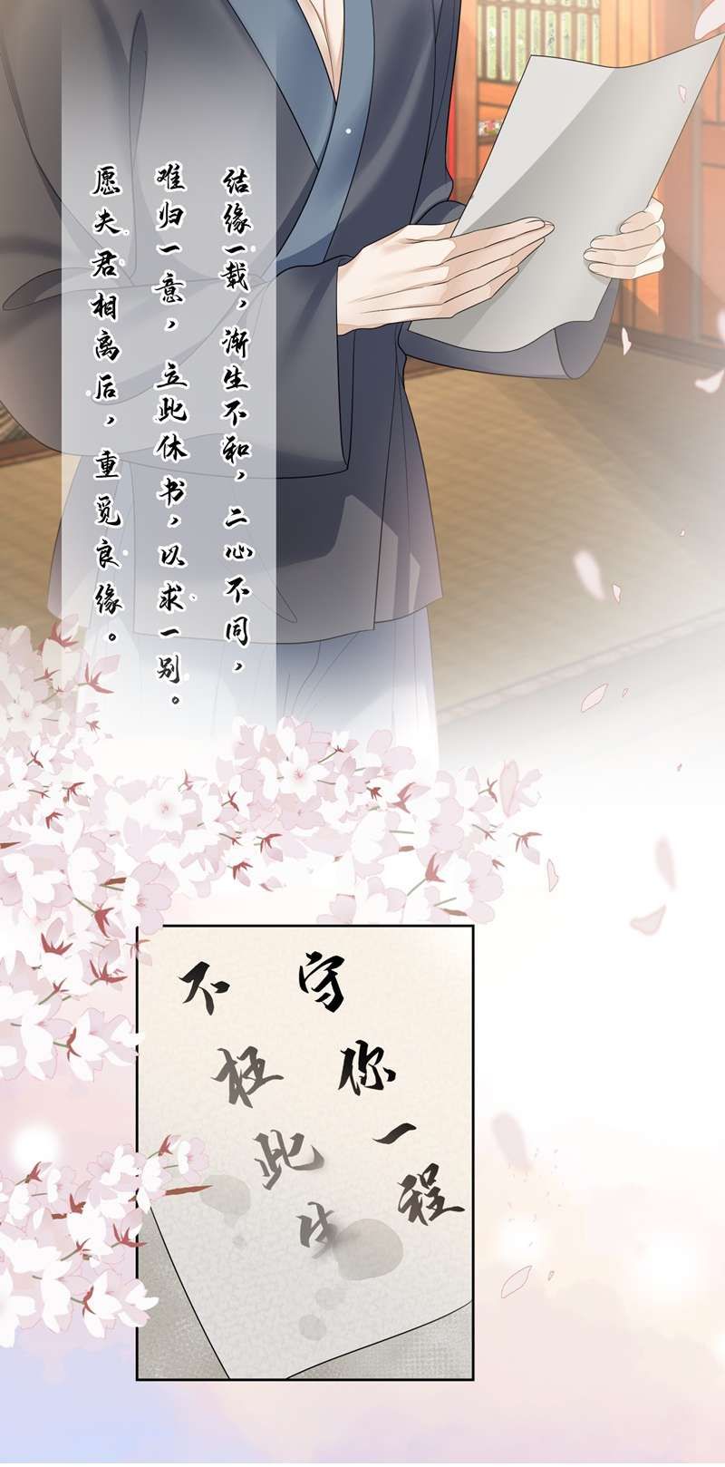 Bất Uổng Chapter 50 - 13