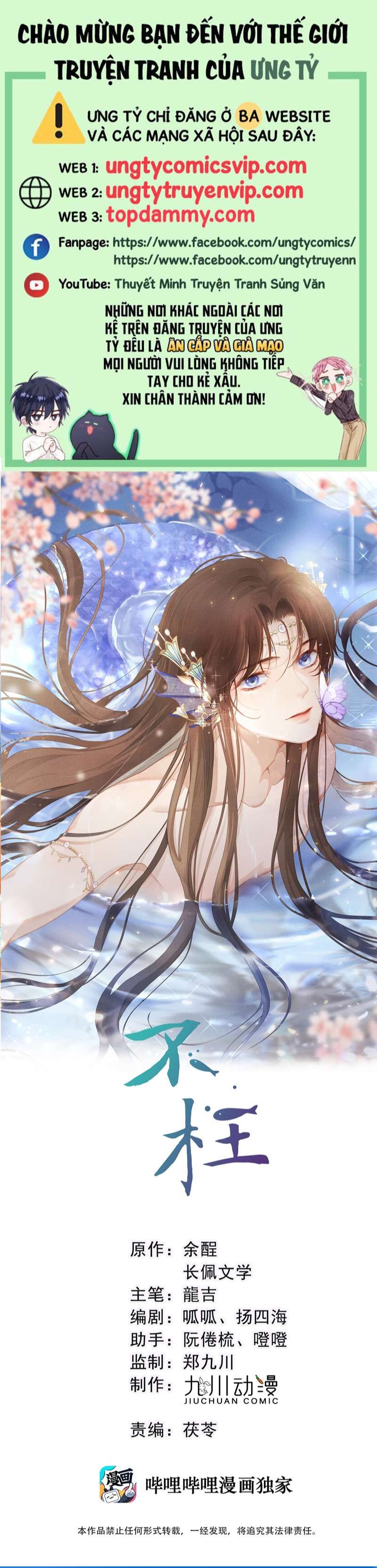 Bất Uổng Chapter 69 - 2