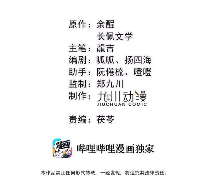 Bất Uổng Chapter 9 - 4