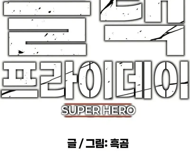 Siêu Anh Hùng Black Briday Chapter 10 - 73