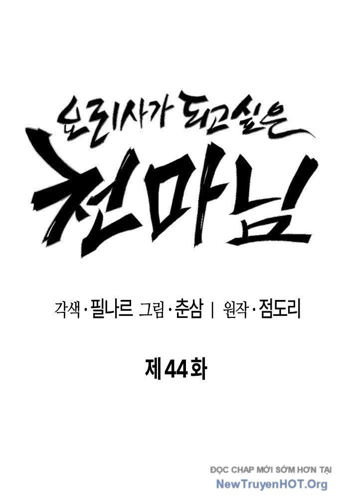 Chúa Quỷ Muốn Trở Thành Đầu Bếp Chapter 44 - 21