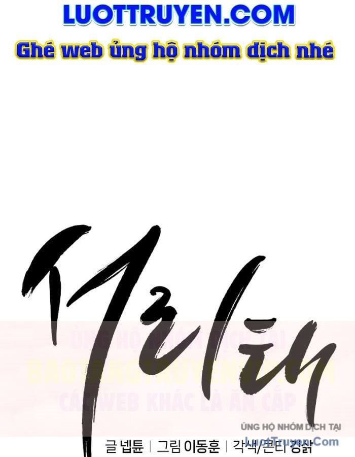 Seoritae Chapter 4 - 81