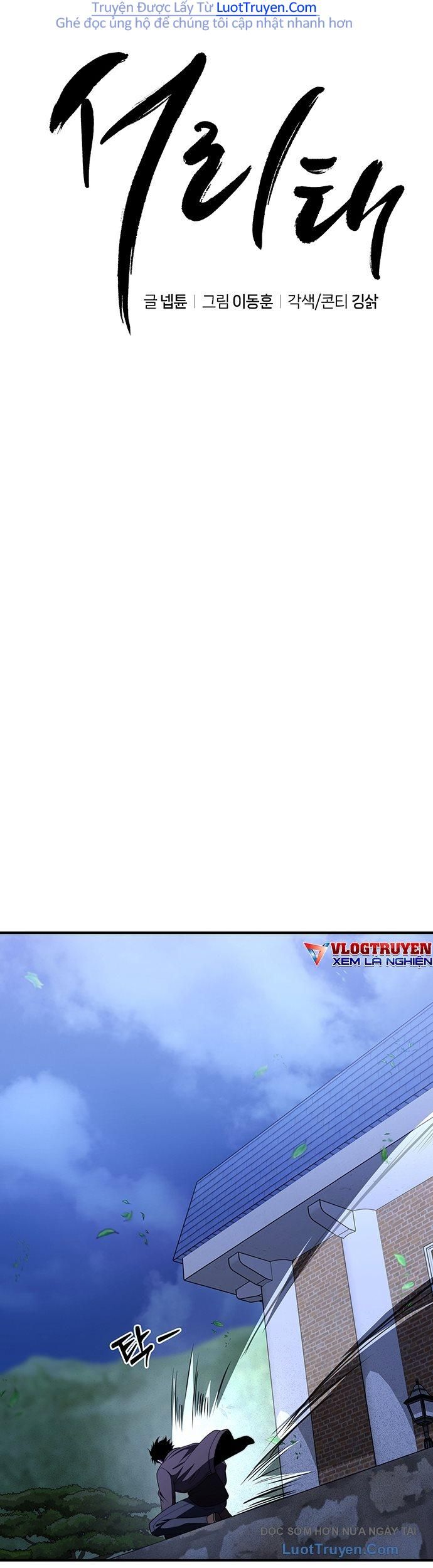 Seoritae Chapter 7 - 13