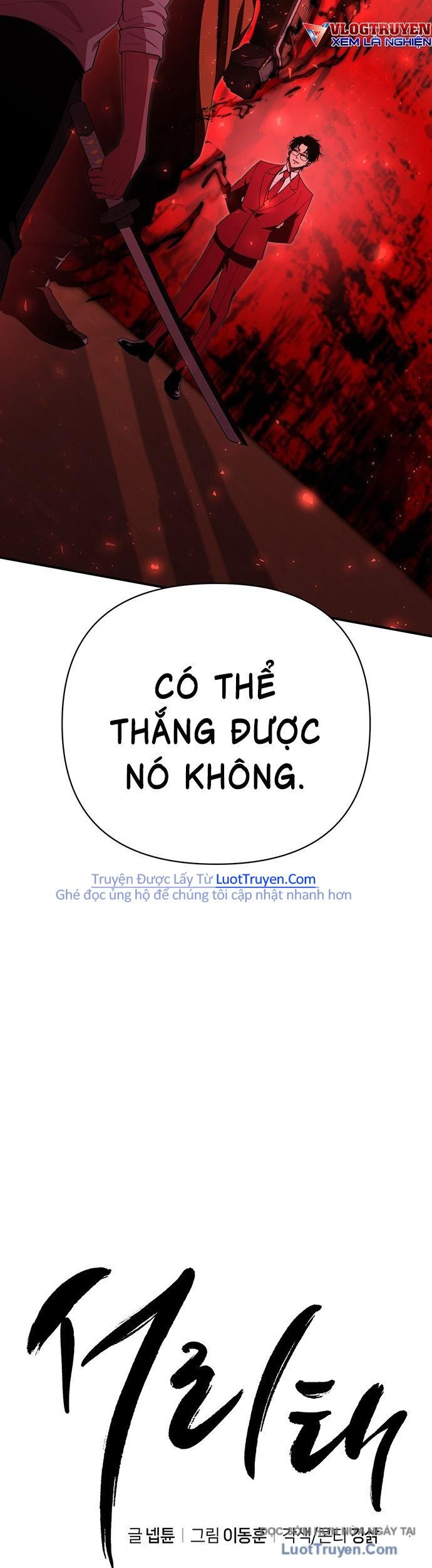 Seoritae Chapter 8 - 2