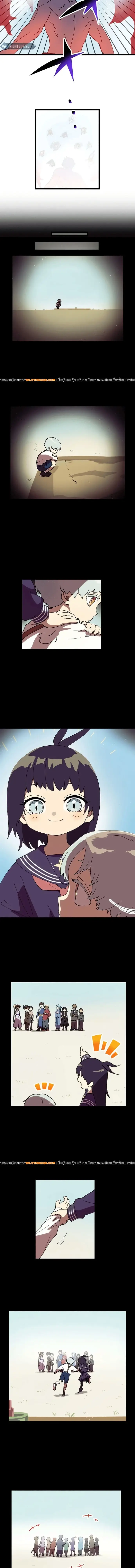 Watashi Yori Tsuyoi Yatsu Ni Ai Ni Gendai Ni Iku Chapter 51 - 8