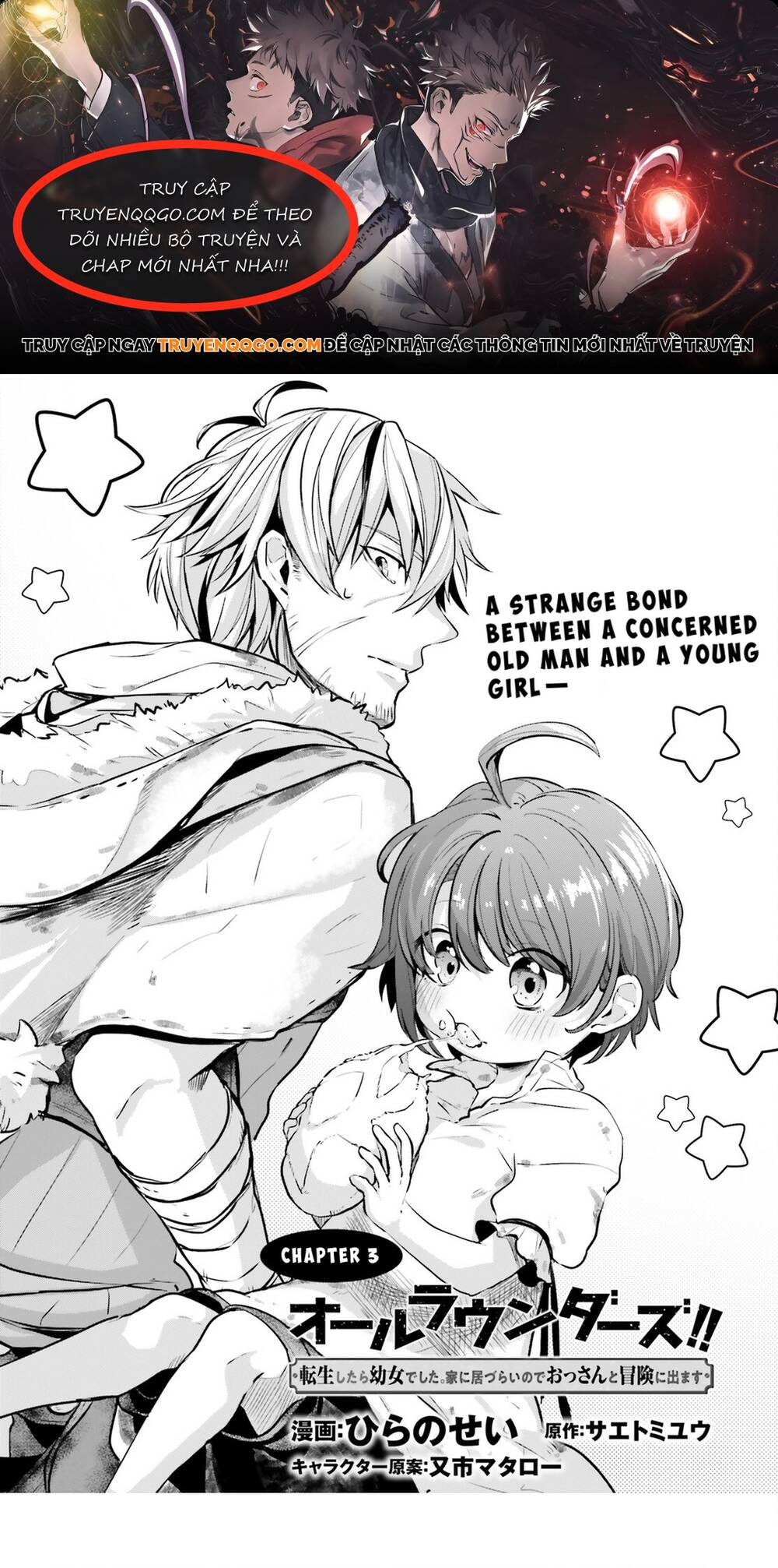 All Rounders!! Tensei Shitara Youjo Deshita. Ie Ni Izurai No De Ossan To Bouken Ni Demasu Chapter 3 - 1