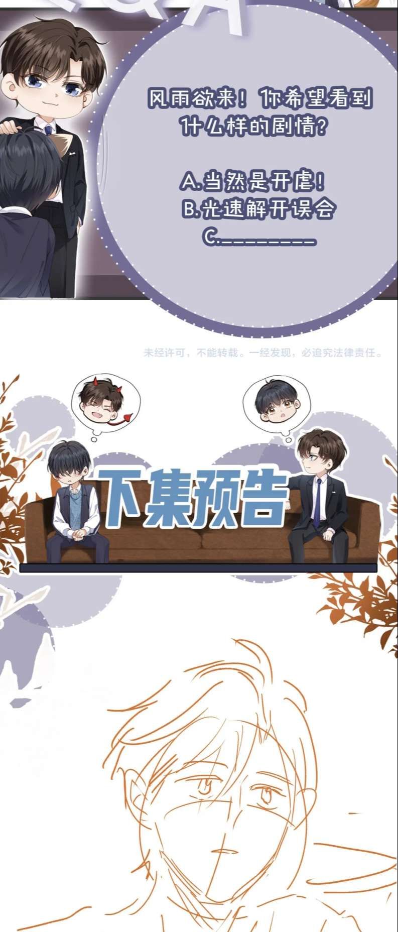 Em Ấy Vừa Nhìn Thấy Tôi Liền Vẫy Đuôi Chapter 50 - 33