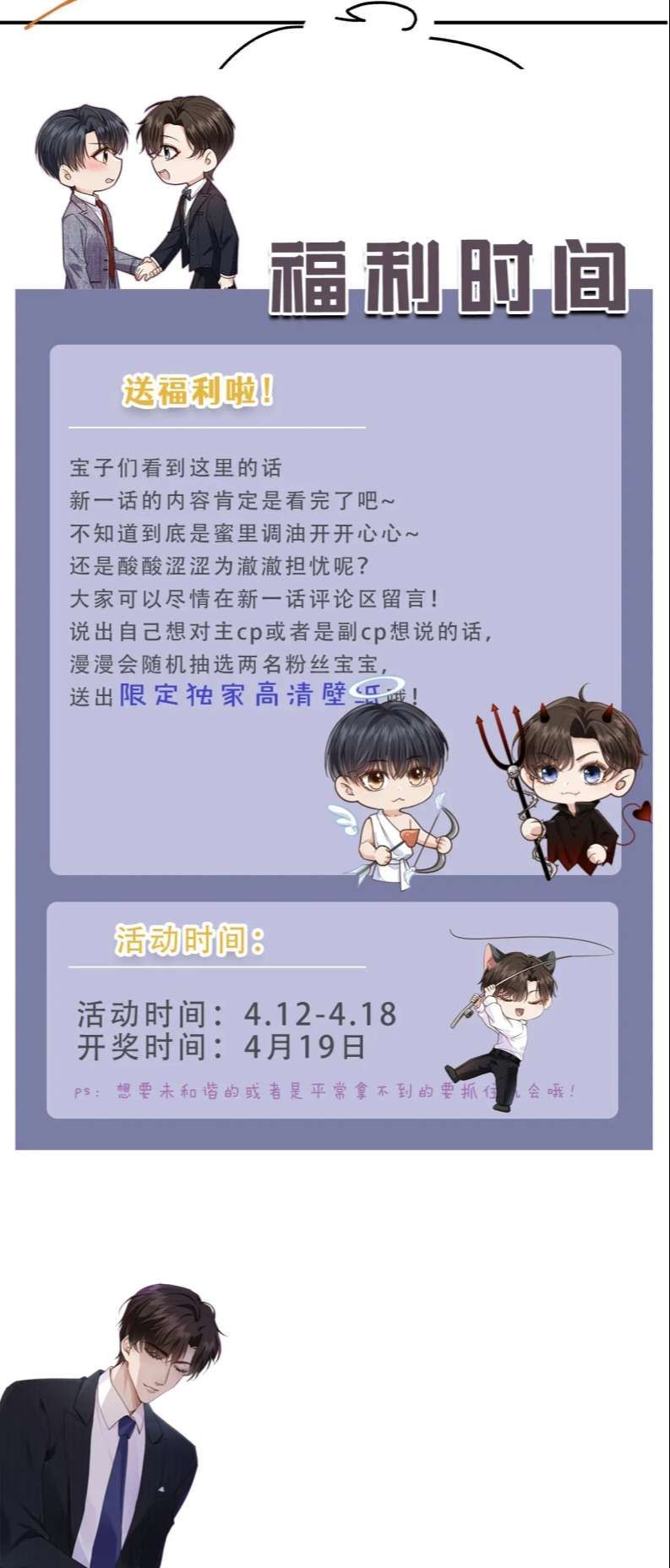 Em Ấy Vừa Nhìn Thấy Tôi Liền Vẫy Đuôi Chapter 50 - 35