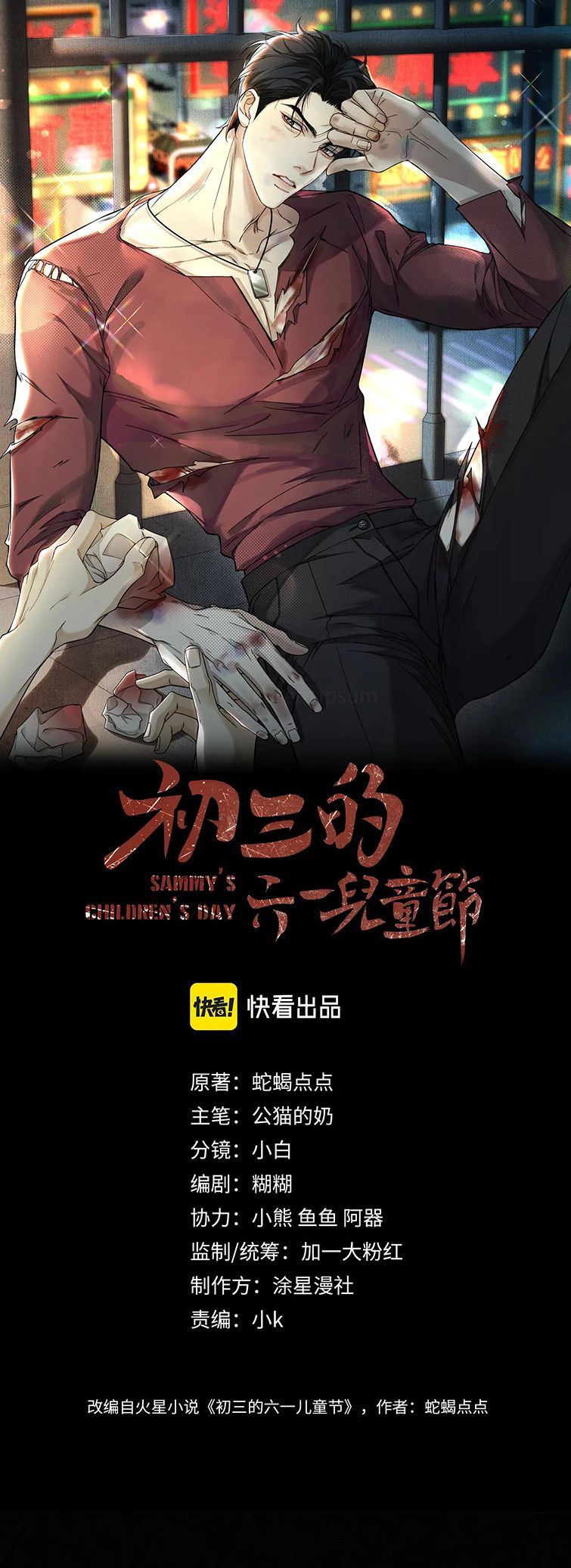 Tết Thiếu Nhi Của Sơ Tam Và Lục Nhẩt Chapter 19 - 3