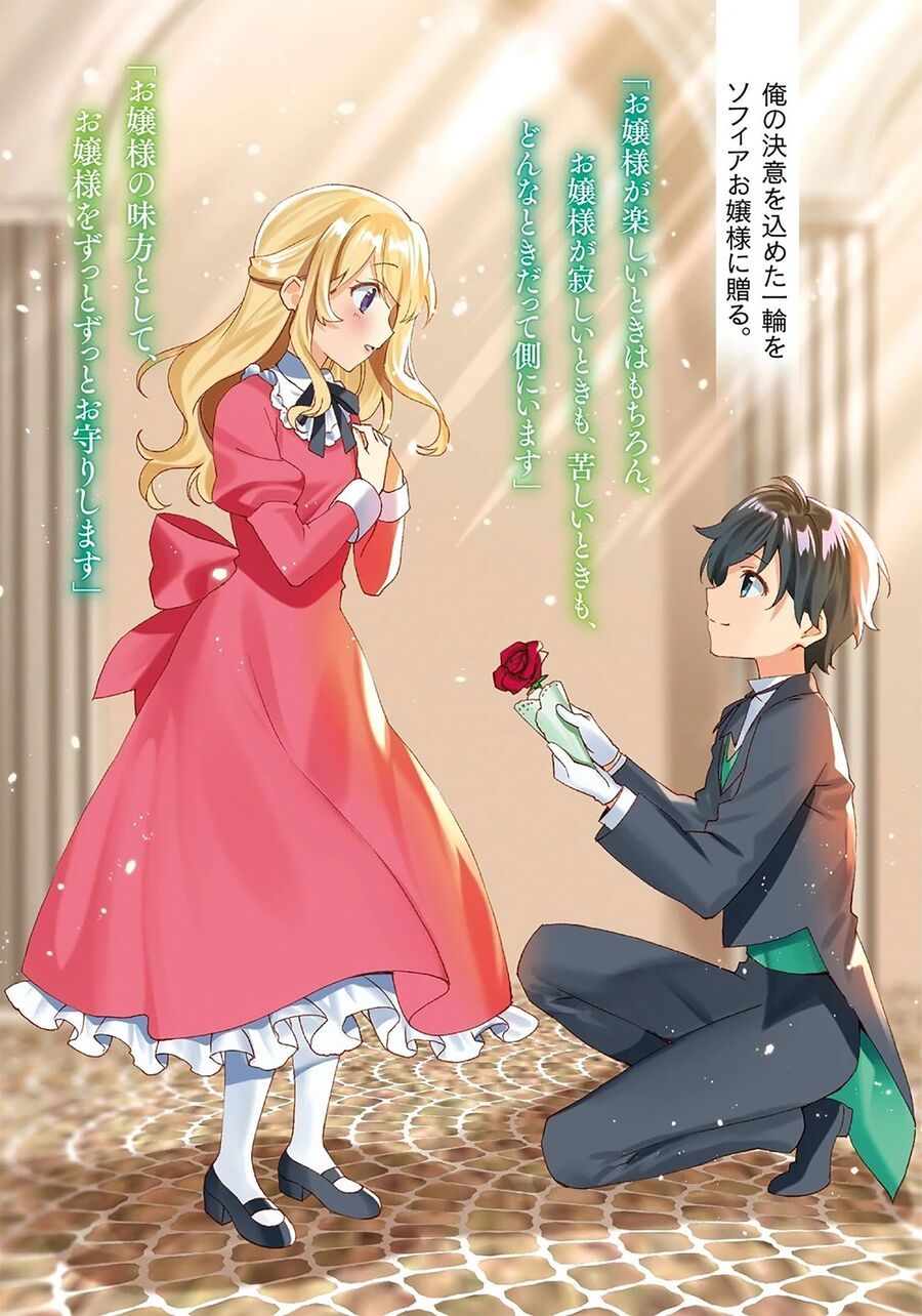 Chuyển Sinh Thành Quản Gia Học Việc Chapter 2.5 - 6