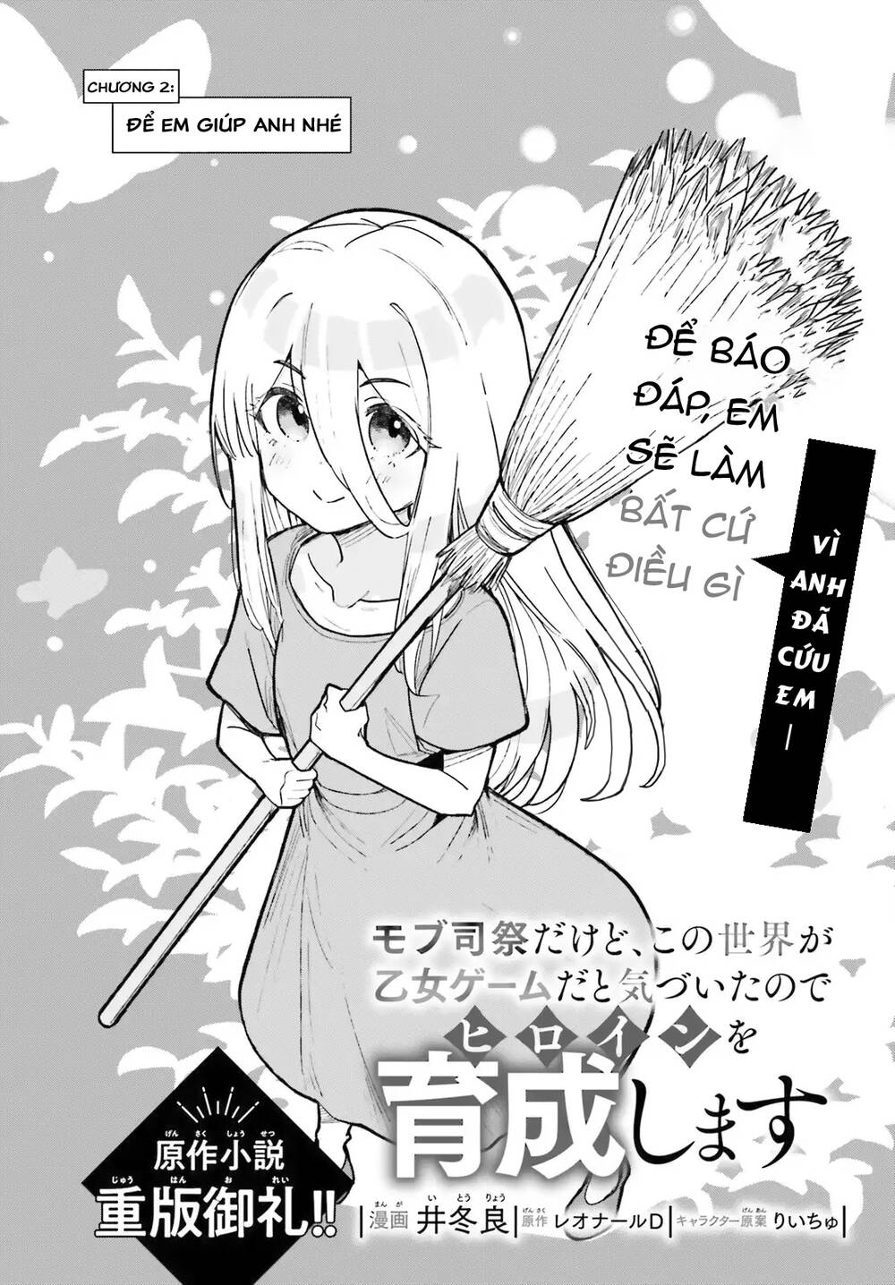 Tôi Chỉ Là Một Linh Mục Quần Chúng, Nhưng Vì Nhận Ra Thế Giới Này Là Một Trò Chơi Otome Nên Tôi Sẽ Nuôi Dạy Nữ Chính. Chapter 2 - 10