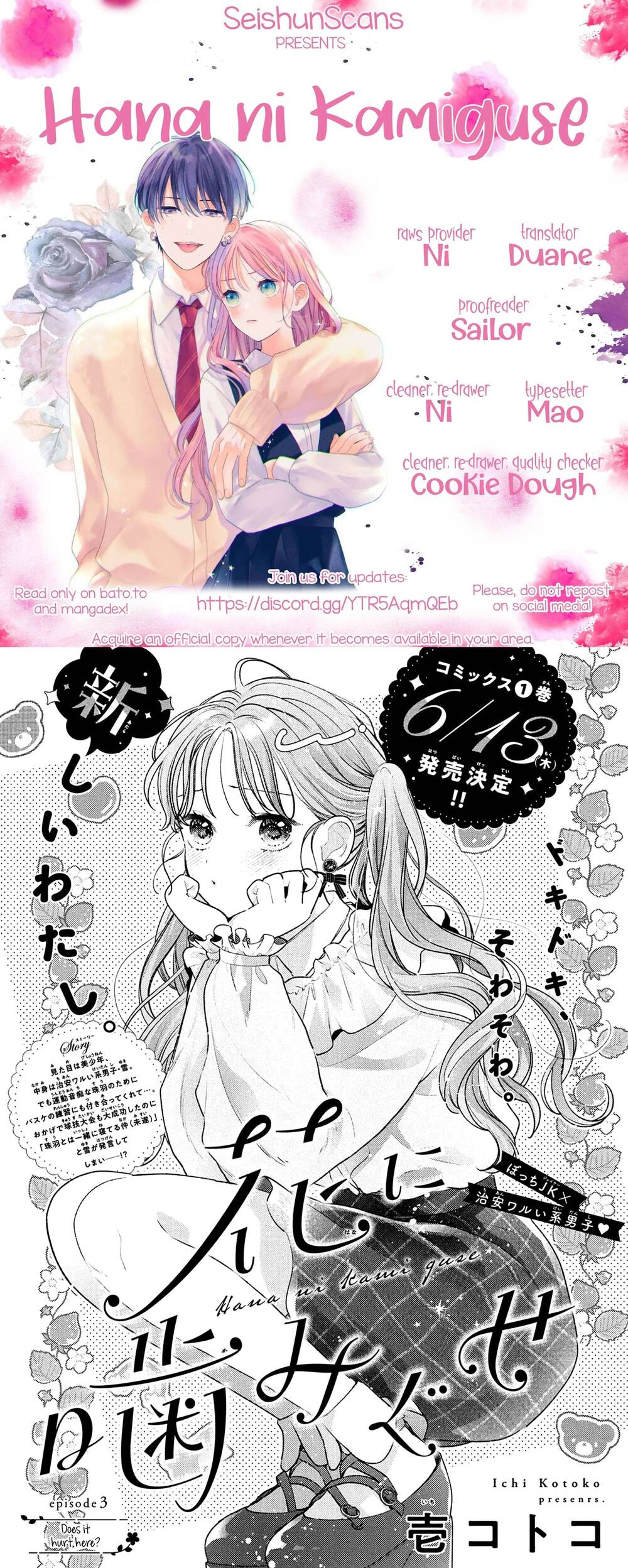 Hana Ni Kamiguse Chapter 3 - 1