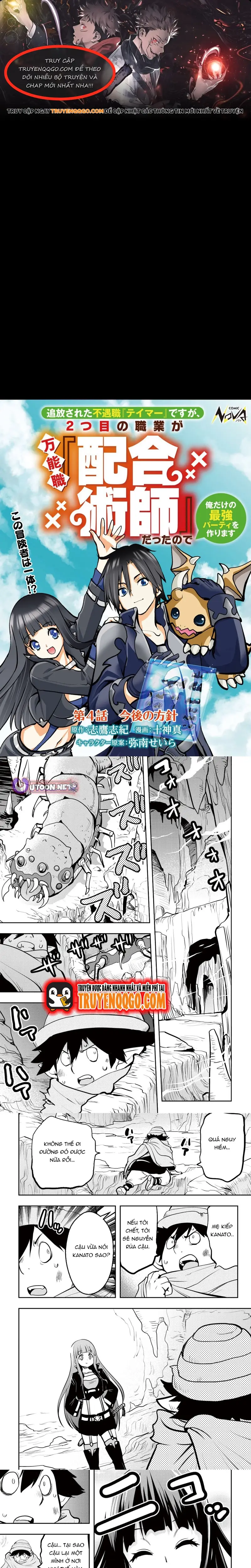 Tsuihousareta Fuguu-Shoku Tamer Desu Ga Chapter 4 - 1