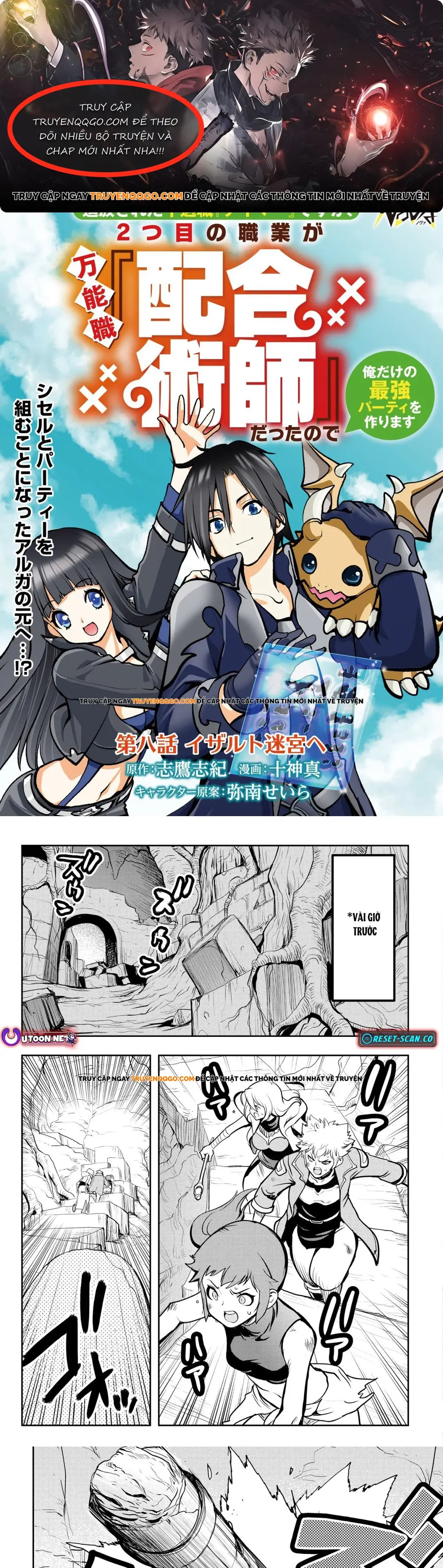 Tsuihousareta Fuguu-Shoku Tamer Desu Ga Chapter 8 - 1