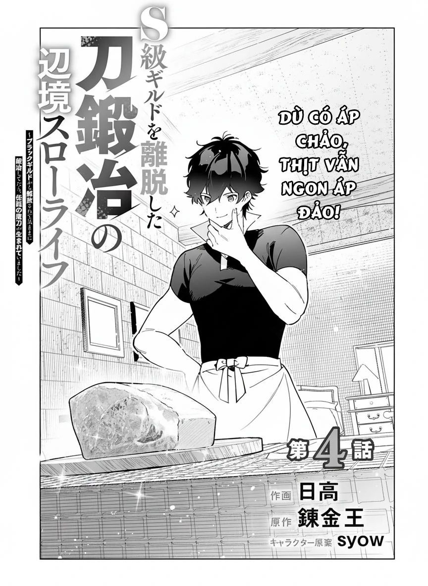 S-Kyuu Guild Wo Ridatsushita Katanakaji No Jiyuu Na Henkyou Slow Life ~Black Guild Kara Kaihousarete Kimama Ni Kaji Shitetara, Densetsu No Matou Ga Umareteimashita~ Chapter 4 - 2