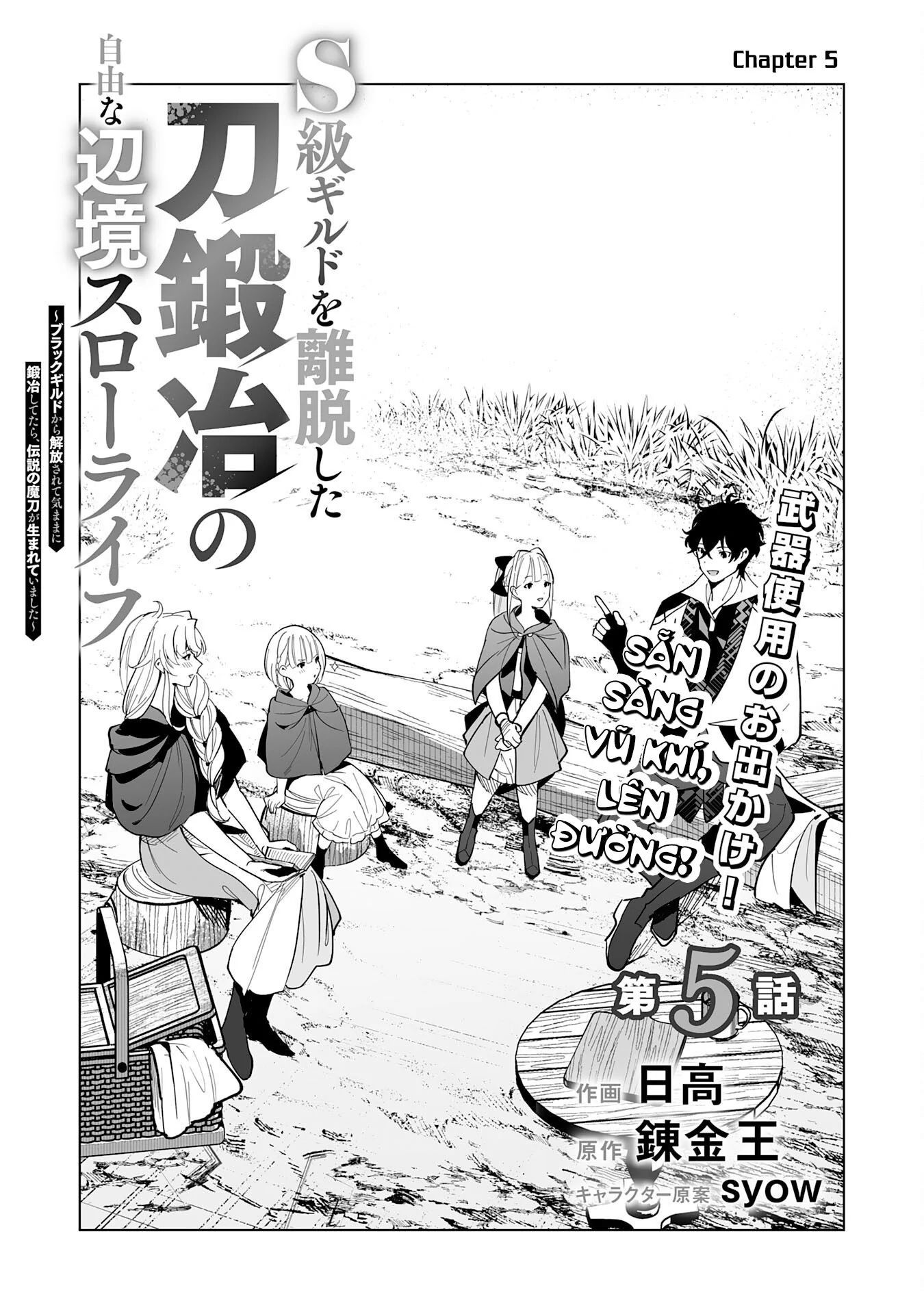 S-Kyuu Guild Wo Ridatsushita Katanakaji No Jiyuu Na Henkyou Slow Life ~Black Guild Kara Kaihousarete Kimama Ni Kaji Shitetara, Densetsu No Matou Ga Umareteimashita~ Chapter 5 - 3
