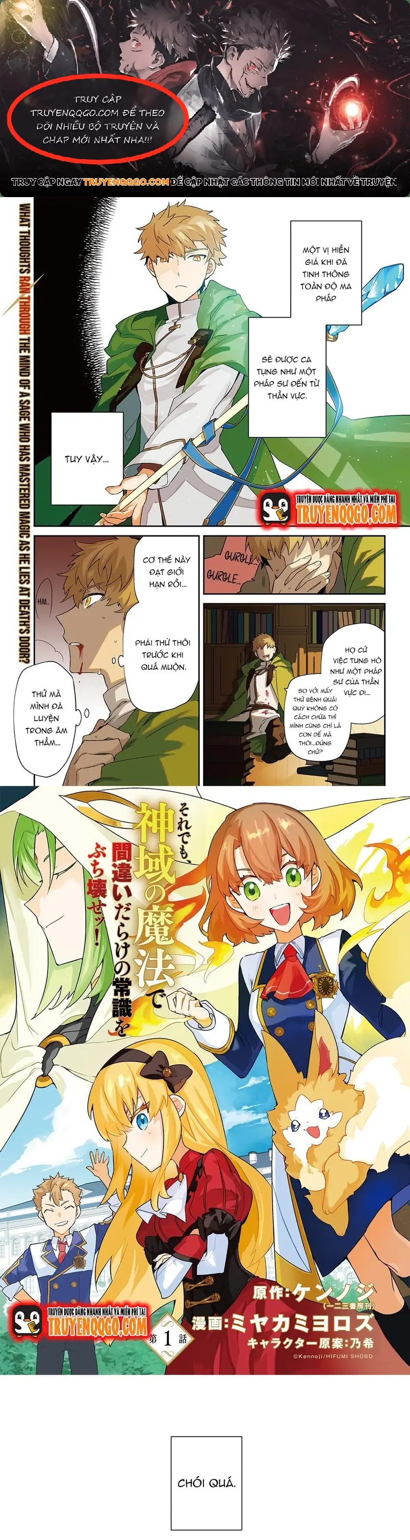 Shiniki No Mahoutsukai Chapter 1 - 1