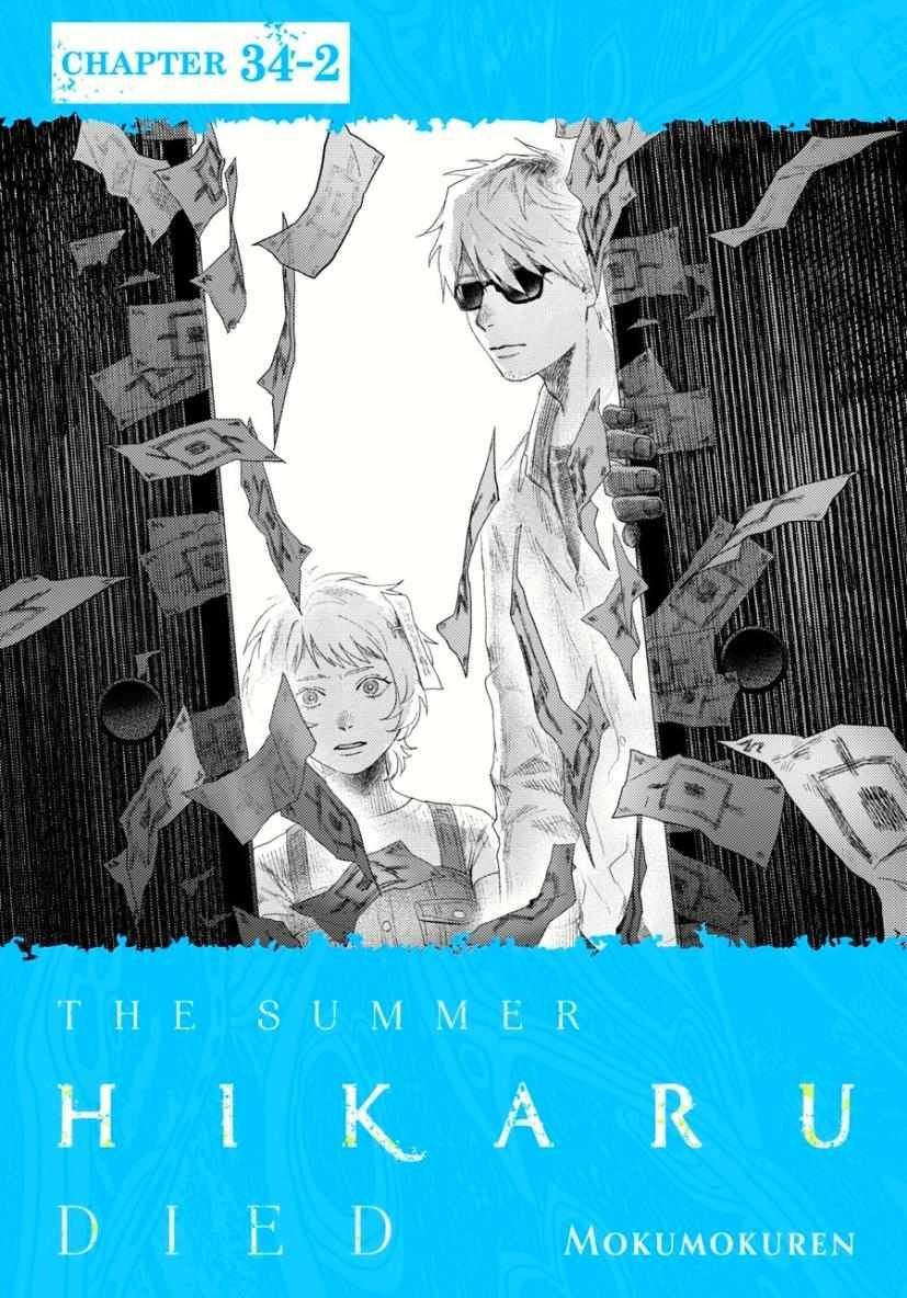 Mùa Hè Hikaru Chết Chapter 34 - 13