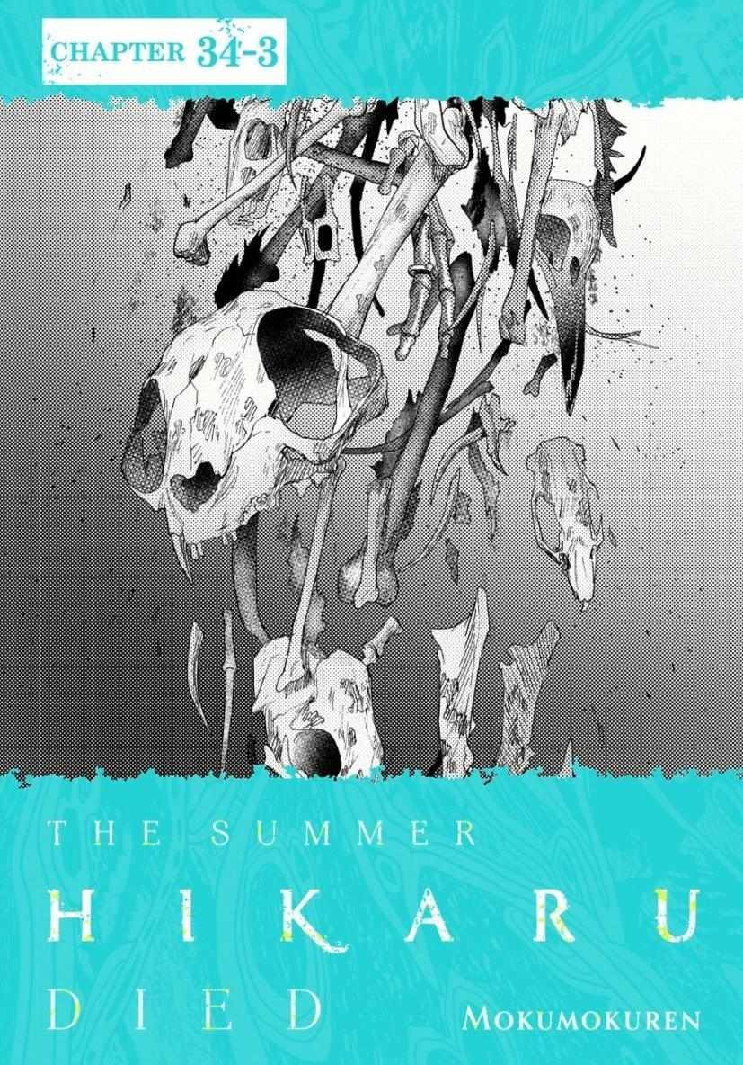 Mùa Hè Hikaru Chết Chapter 34 - 24