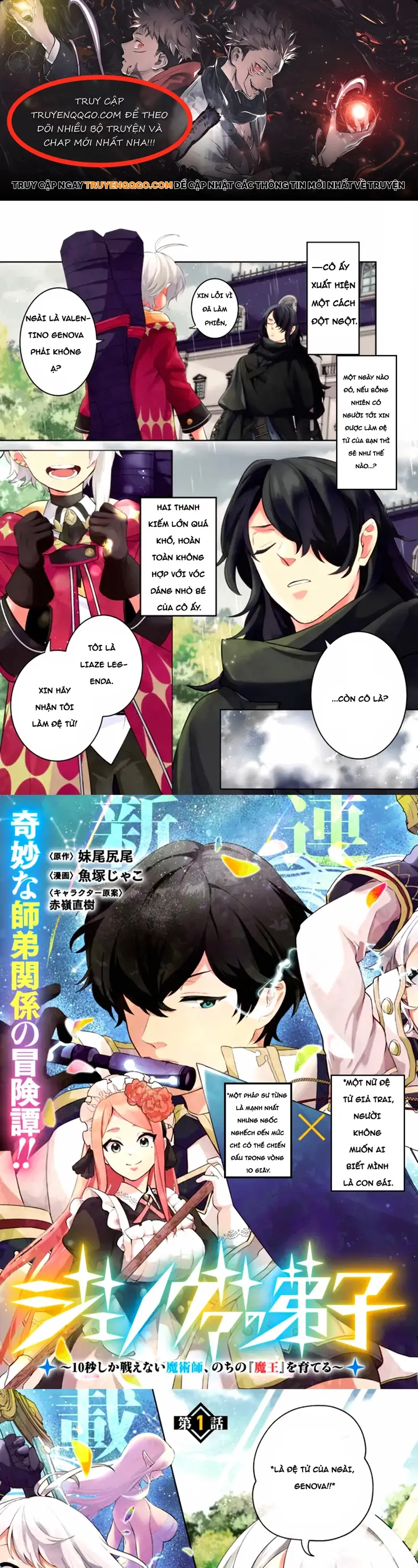 Genova No Deshi Chapter 1 - 1